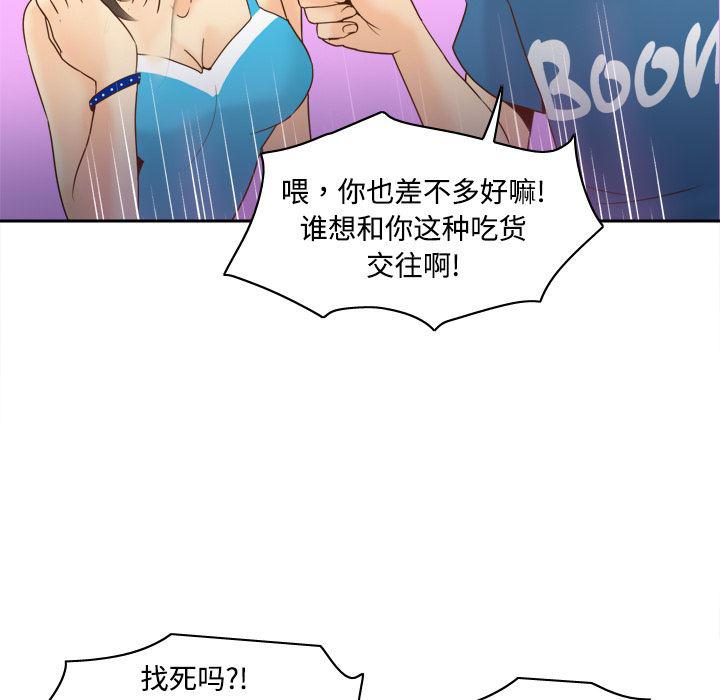 歪歪漫画下载韩漫全集-分身：24无删减无遮挡章节图片 