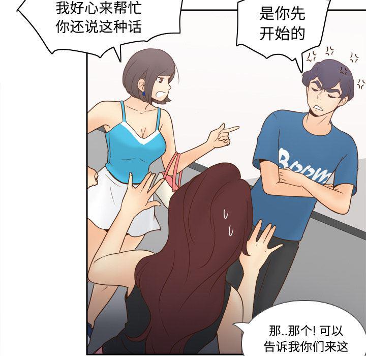 歪歪漫画下载韩漫全集-分身：24无删减无遮挡章节图片 