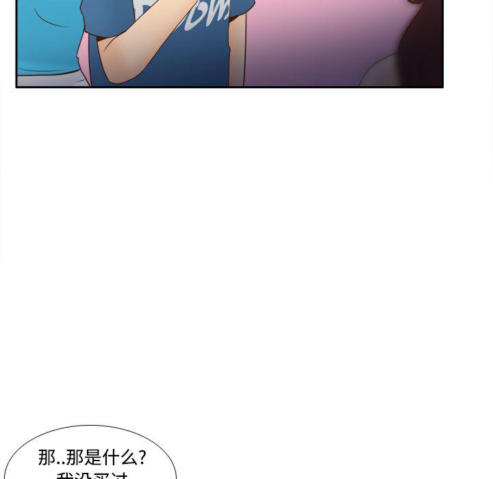 歪歪漫画下载韩漫全集-分身：24无删减无遮挡章节图片 