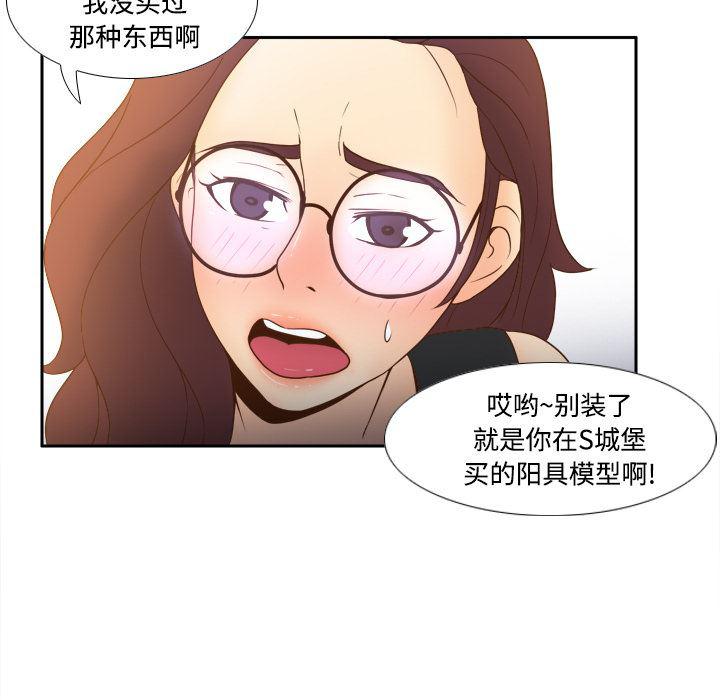 歪歪漫画下载韩漫全集-分身：24无删减无遮挡章节图片 