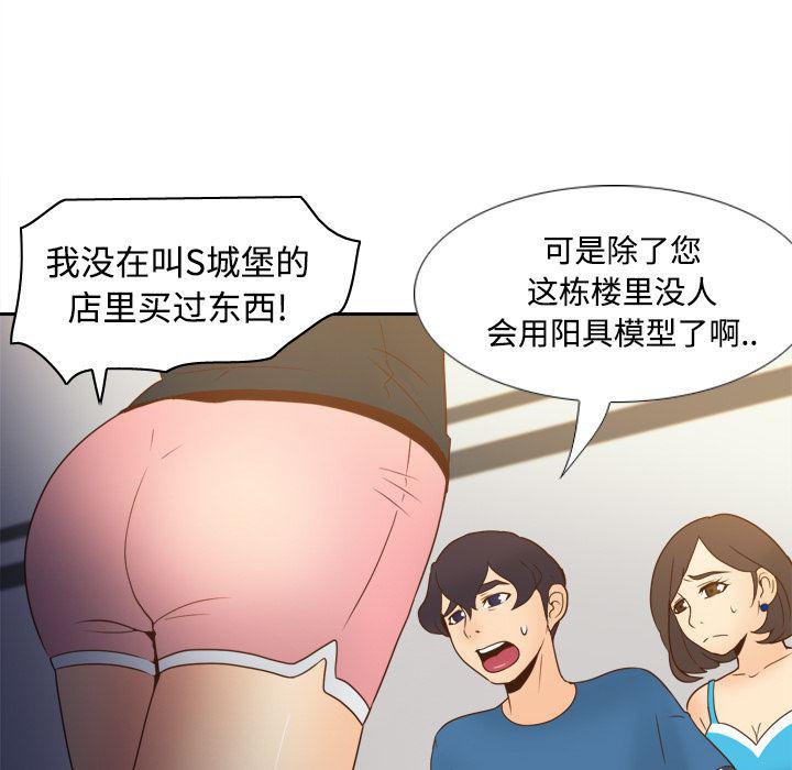 歪歪漫画下载韩漫全集-分身：24无删减无遮挡章节图片 