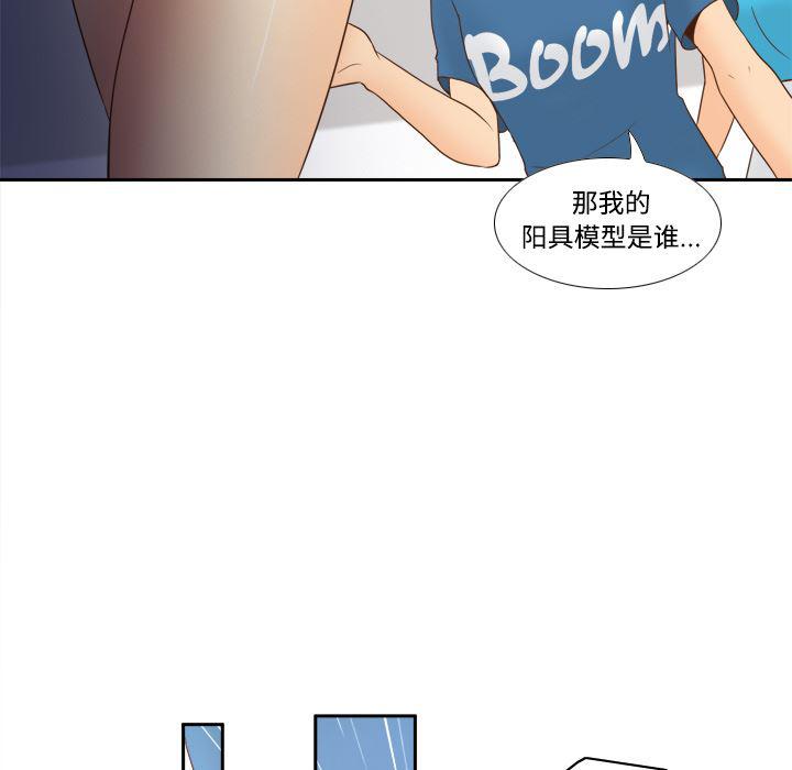 歪歪漫画下载韩漫全集-分身：24无删减无遮挡章节图片 