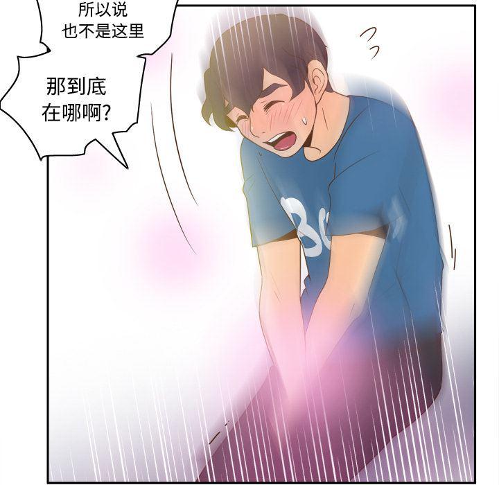 歪歪漫画下载韩漫全集-分身：24无删减无遮挡章节图片 