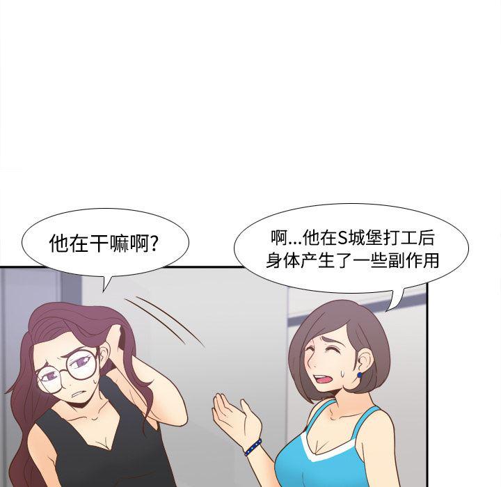 歪歪漫画下载韩漫全集-分身：24无删减无遮挡章节图片 