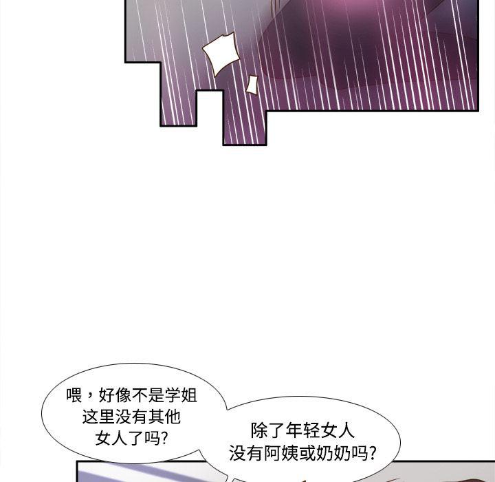 歪歪漫画下载韩漫全集-分身：24无删减无遮挡章节图片 