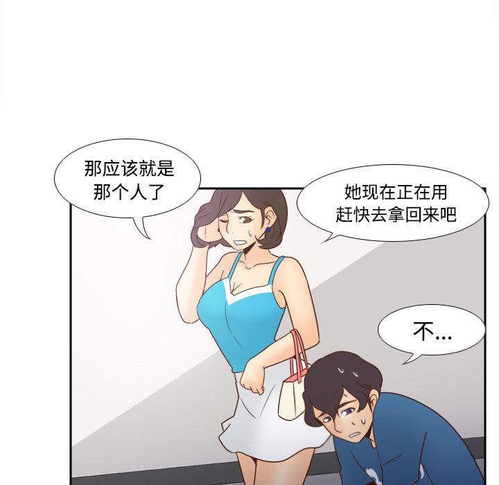 歪歪漫画下载韩漫全集-分身：24无删减无遮挡章节图片 