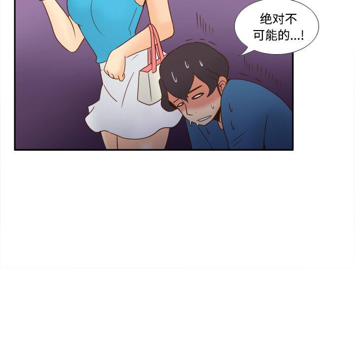 歪歪漫画下载韩漫全集-分身：24无删减无遮挡章节图片 