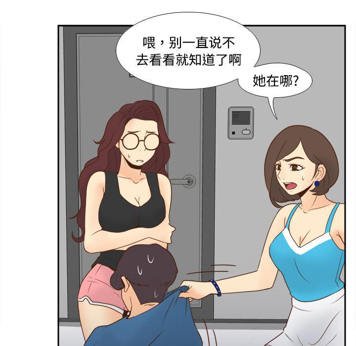 歪歪漫画下载韩漫全集-分身：24无删减无遮挡章节图片 
