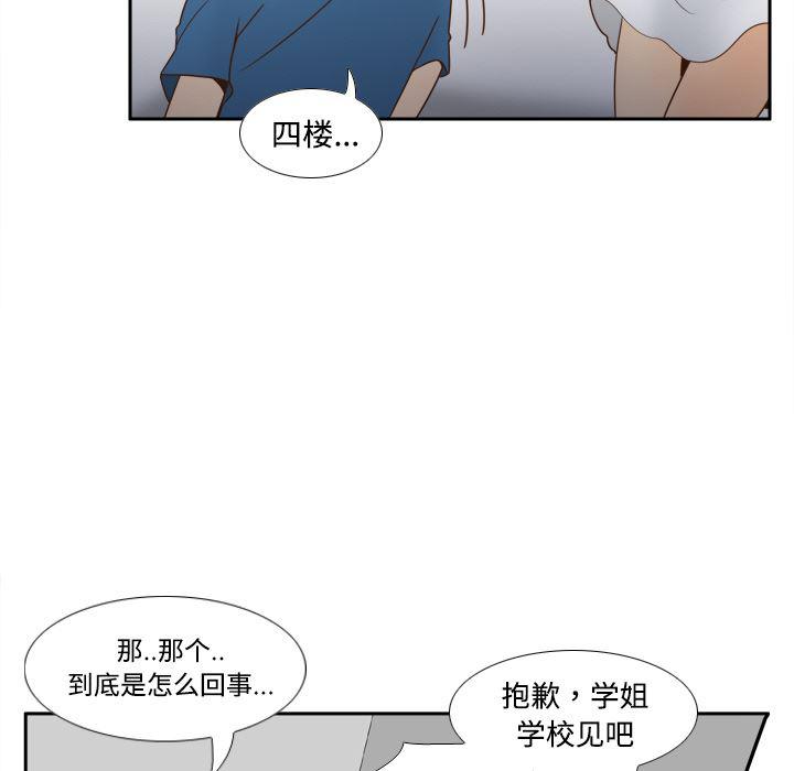 歪歪漫画下载韩漫全集-分身：24无删减无遮挡章节图片 