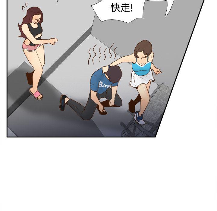 歪歪漫画下载韩漫全集-分身：24无删减无遮挡章节图片 