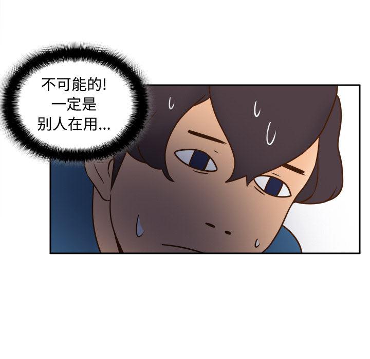 歪歪漫画下载韩漫全集-分身：24无删减无遮挡章节图片 