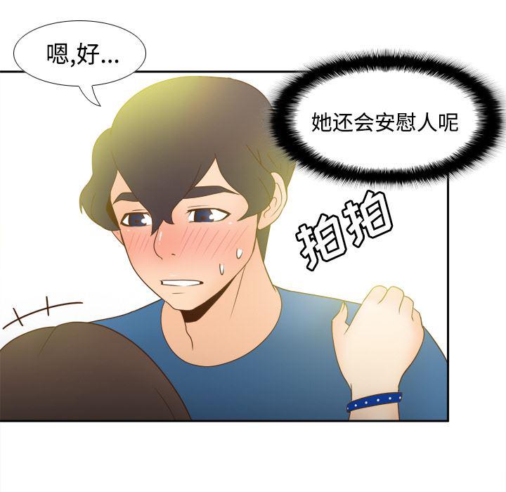 歪歪漫画下载韩漫全集-分身：24无删减无遮挡章节图片 