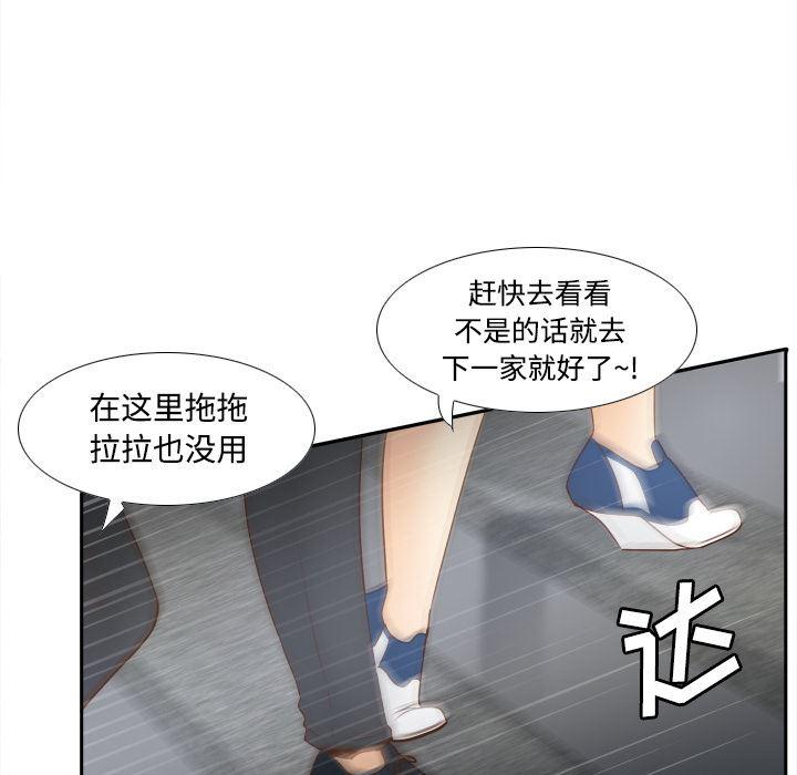 歪歪漫画下载韩漫全集-分身：24无删减无遮挡章节图片 