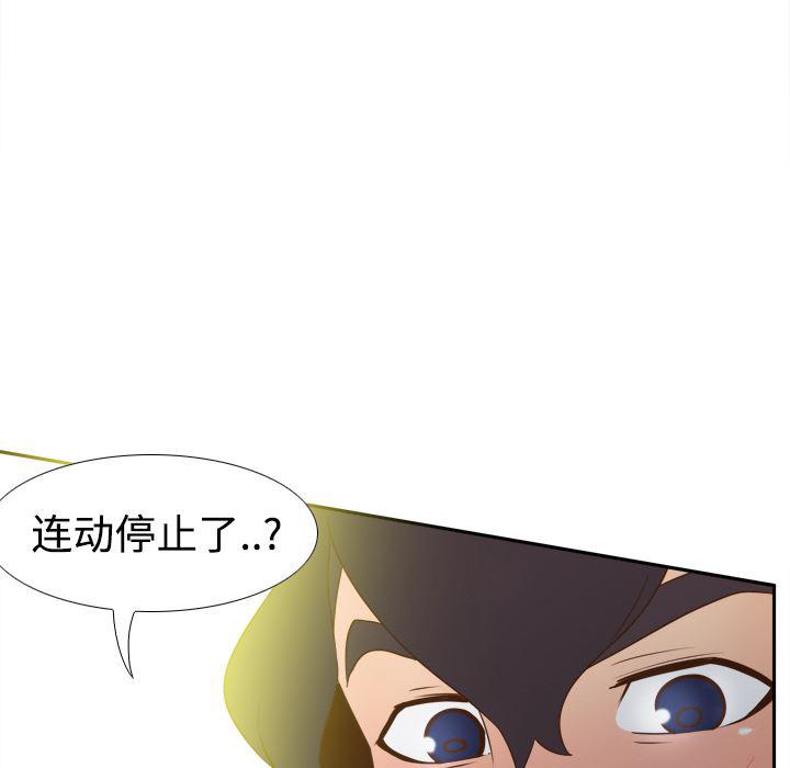 歪歪漫画下载韩漫全集-分身：24无删减无遮挡章节图片 