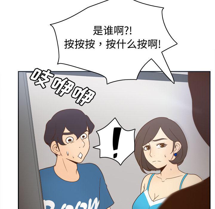 歪歪漫画下载韩漫全集-分身：24无删减无遮挡章节图片 