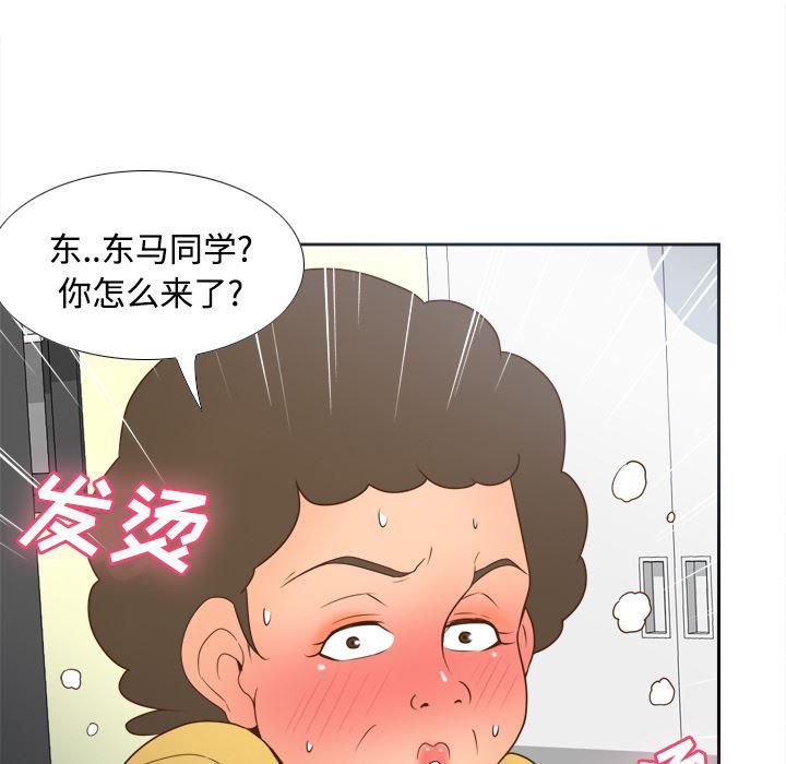 歪歪漫画下载韩漫全集-分身：24无删减无遮挡章节图片 