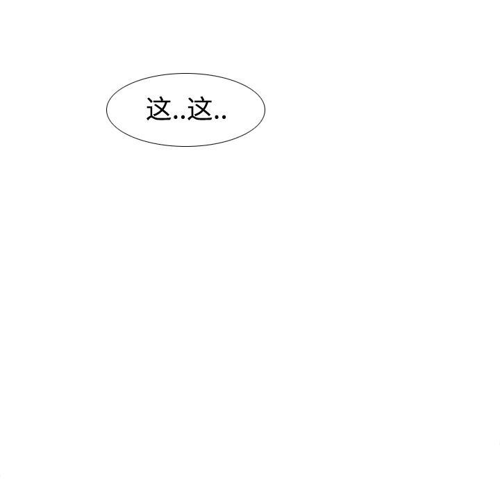 歪歪漫画下载韩漫全集-分身：24无删减无遮挡章节图片 