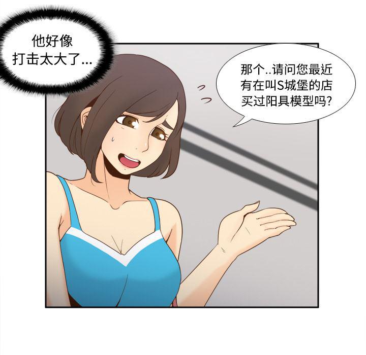 歪歪漫画下载韩漫全集-分身：25无删减无遮挡章节图片 