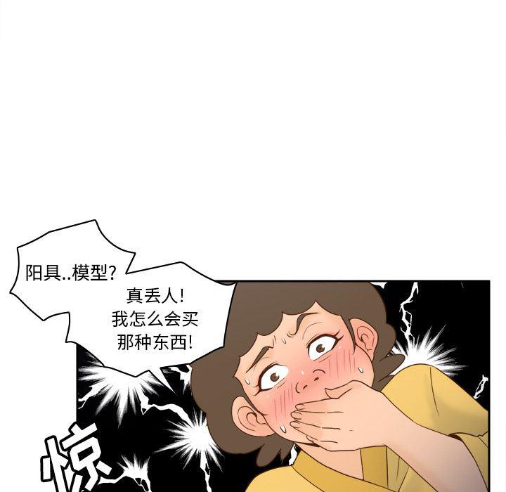 歪歪漫画下载韩漫全集-分身：25无删减无遮挡章节图片 
