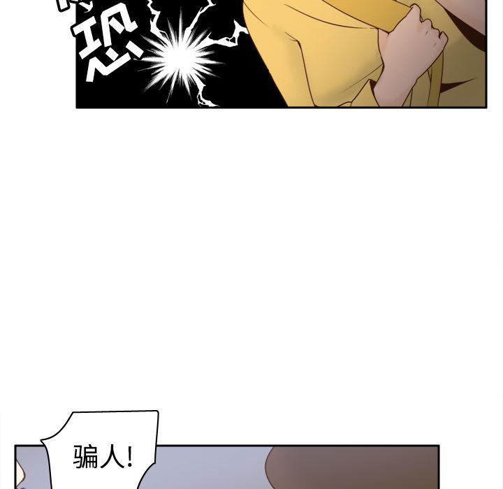 歪歪漫画下载韩漫全集-分身：25无删减无遮挡章节图片 