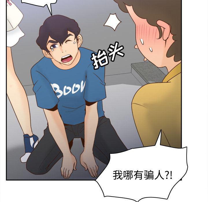 歪歪漫画下载韩漫全集-分身：25无删减无遮挡章节图片 