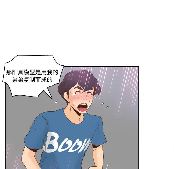 歪歪漫画下载韩漫全集-分身：25无删减无遮挡章节图片 