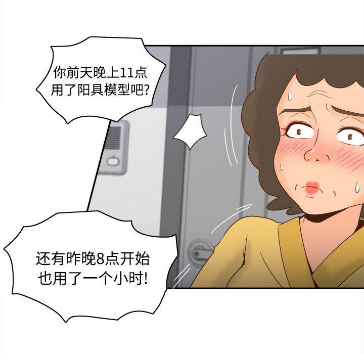 歪歪漫画下载韩漫全集-分身：25无删减无遮挡章节图片 