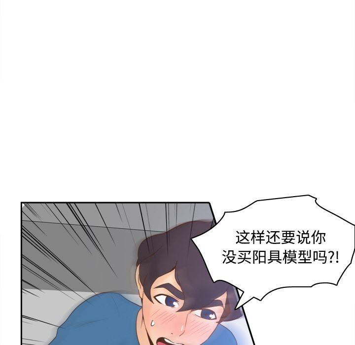 歪歪漫画下载韩漫全集-分身：25无删减无遮挡章节图片 