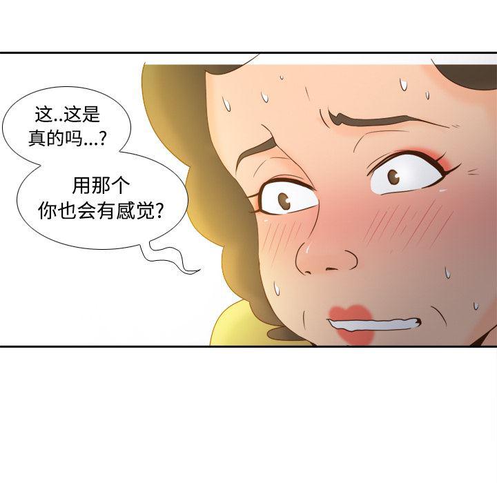 歪歪漫画下载韩漫全集-分身：25无删减无遮挡章节图片 