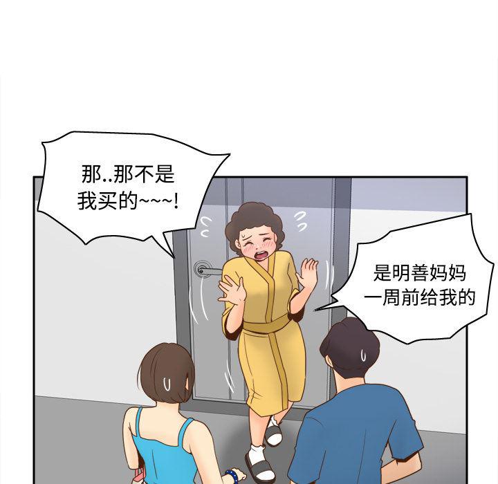 歪歪漫画下载韩漫全集-分身：25无删减无遮挡章节图片 