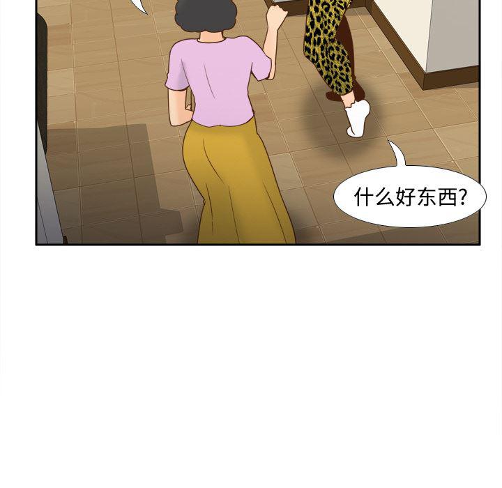 歪歪漫画下载韩漫全集-分身：25无删减无遮挡章节图片 