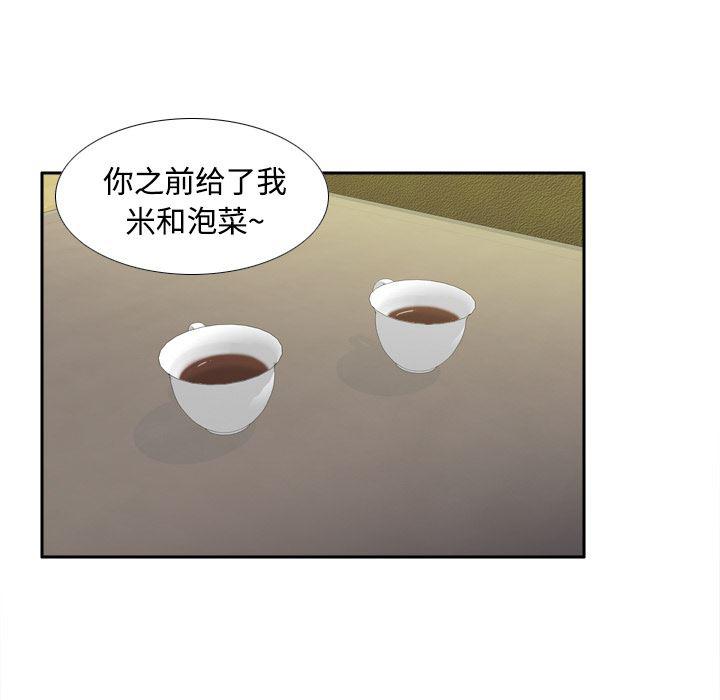 歪歪漫画下载韩漫全集-分身：25无删减无遮挡章节图片 