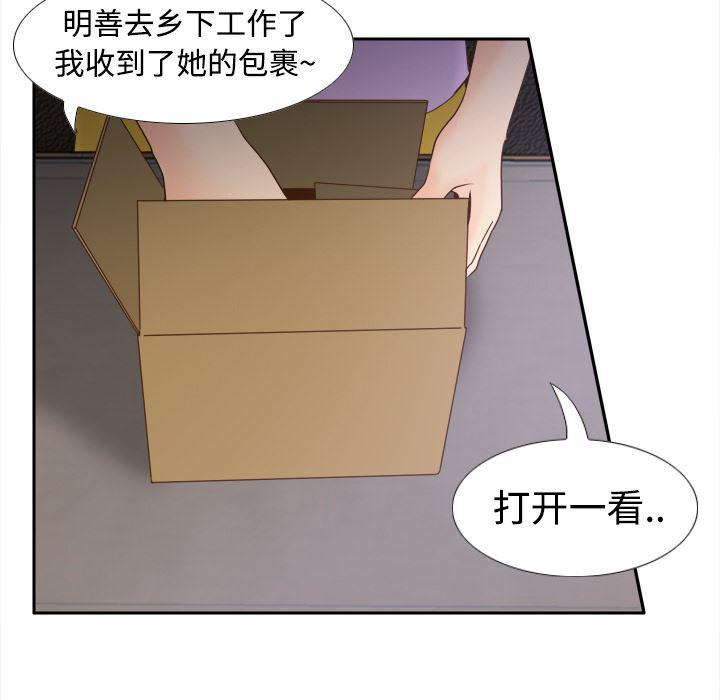 歪歪漫画下载韩漫全集-分身：25无删减无遮挡章节图片 