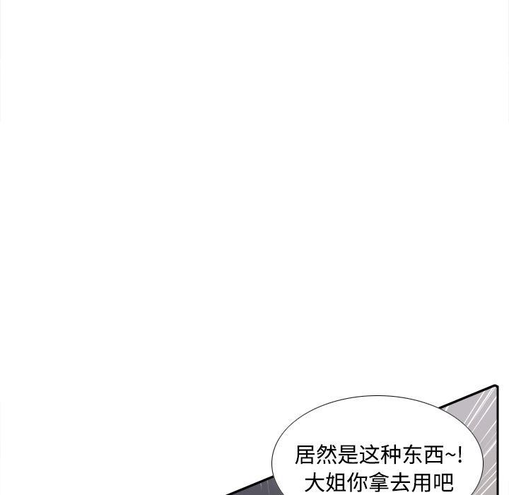 歪歪漫画下载韩漫全集-分身：25无删减无遮挡章节图片 