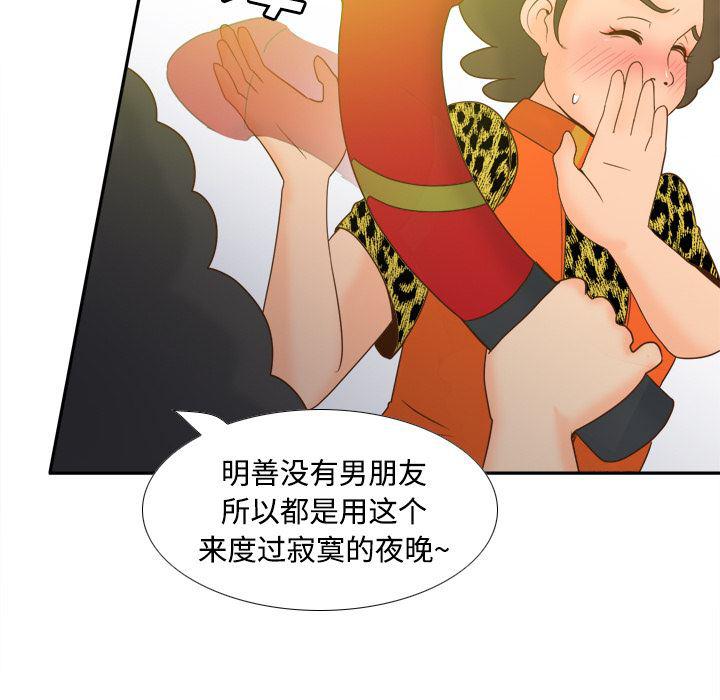 歪歪漫画下载韩漫全集-分身：25无删减无遮挡章节图片 