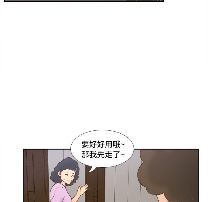 歪歪漫画下载韩漫全集-分身：25无删减无遮挡章节图片 