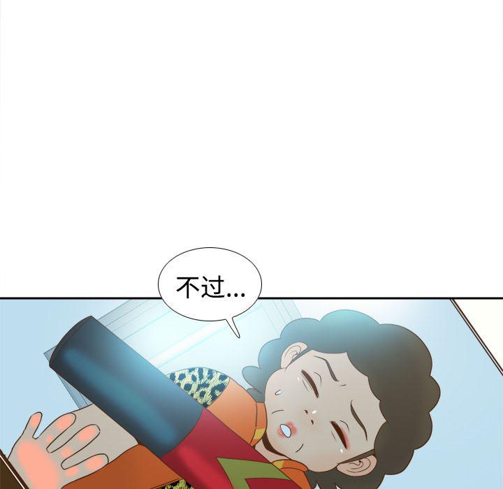 歪歪漫画下载韩漫全集-分身：25无删减无遮挡章节图片 