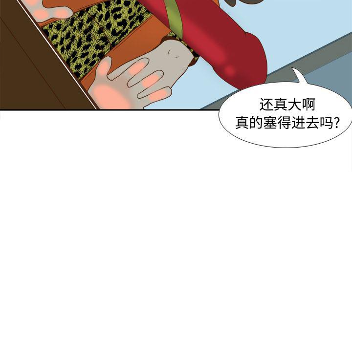 歪歪漫画下载韩漫全集-分身：25无删减无遮挡章节图片 