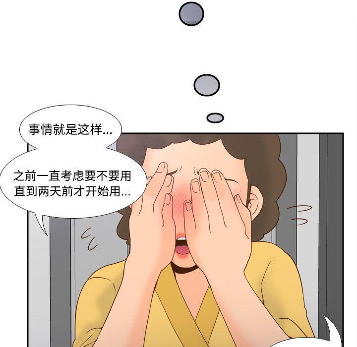 歪歪漫画下载韩漫全集-分身：25无删减无遮挡章节图片 