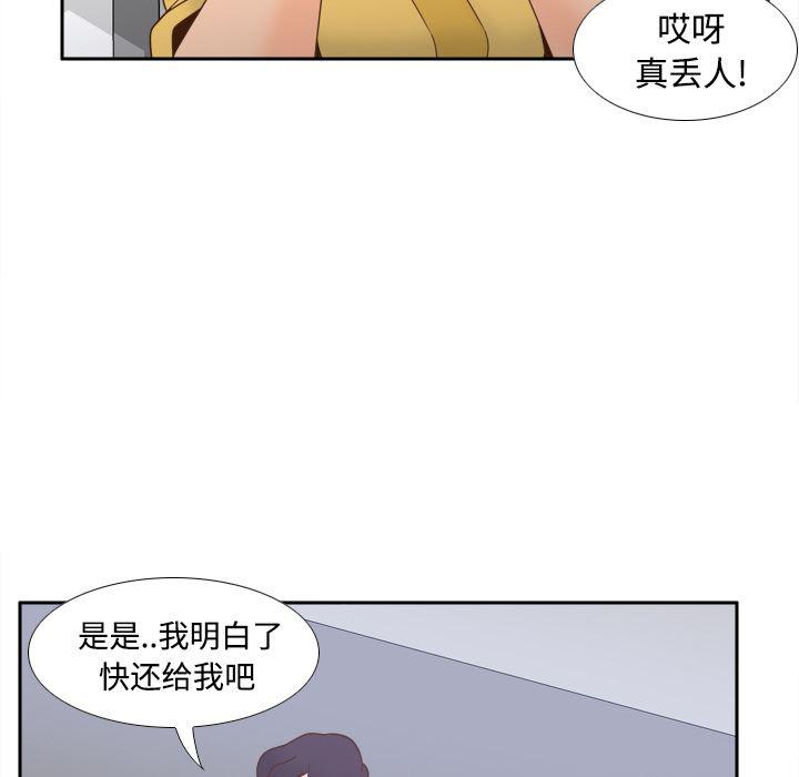 歪歪漫画下载韩漫全集-分身：25无删减无遮挡章节图片 