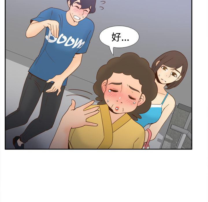 歪歪漫画下载韩漫全集-分身：25无删减无遮挡章节图片 