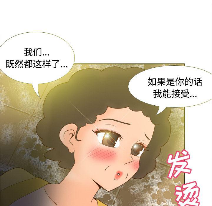 歪歪漫画下载韩漫全集-分身：25无删减无遮挡章节图片 