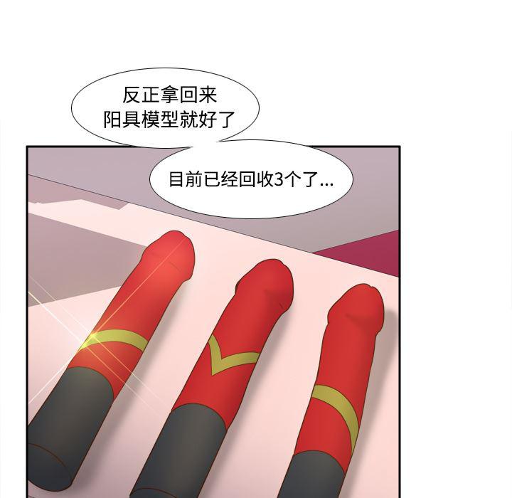 歪歪漫画下载韩漫全集-分身：25无删减无遮挡章节图片 