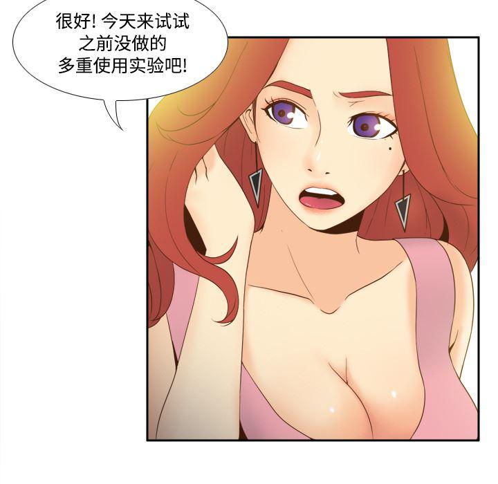 歪歪漫画下载韩漫全集-分身：25无删减无遮挡章节图片 