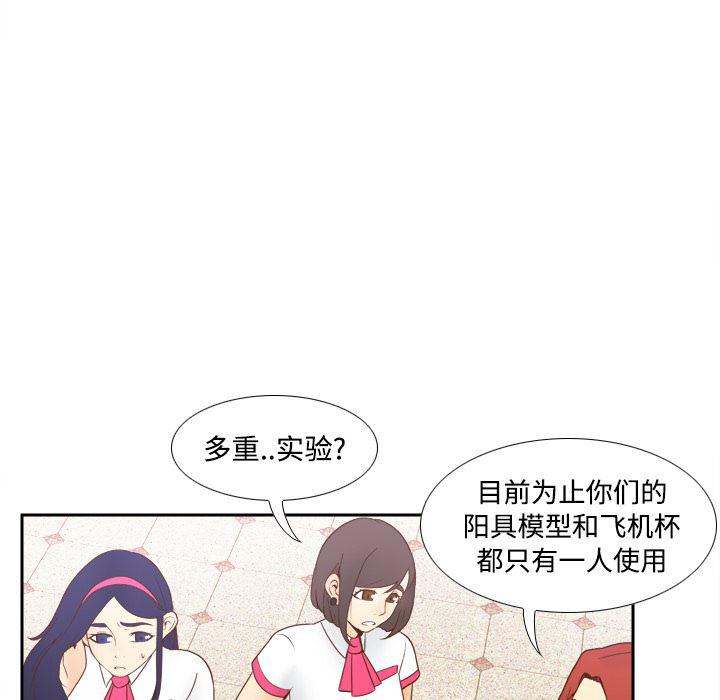 歪歪漫画下载韩漫全集-分身：25无删减无遮挡章节图片 