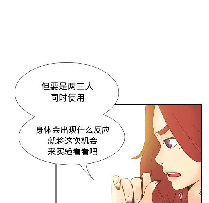 歪歪漫画下载韩漫全集-分身：25无删减无遮挡章节图片 