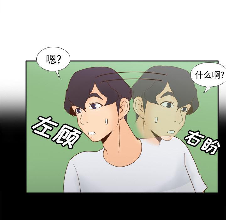 歪歪漫画下载韩漫全集-分身：25无删减无遮挡章节图片 