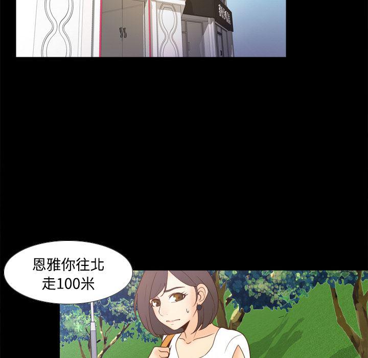 歪歪漫画下载韩漫全集-分身：25无删减无遮挡章节图片 