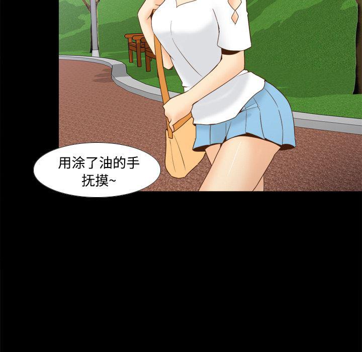 歪歪漫画下载韩漫全集-分身：25无删减无遮挡章节图片 