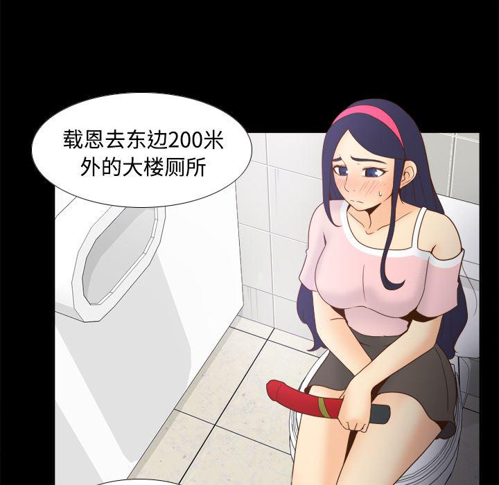 歪歪漫画下载韩漫全集-分身：25无删减无遮挡章节图片 